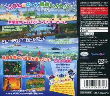 Stitch! DS - Ohana to Rhythm de Daibouken (Japan) box cover back